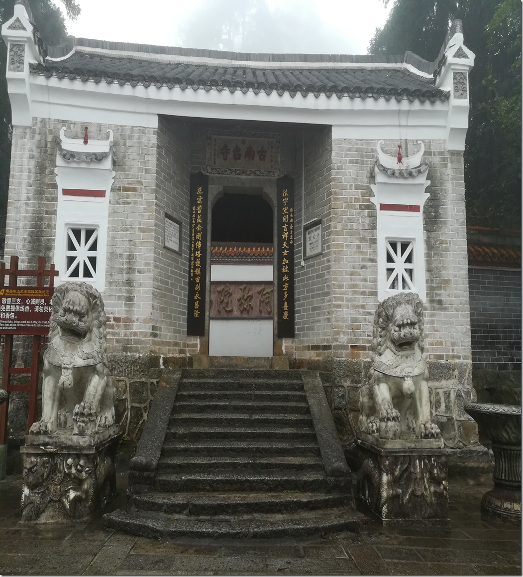 Shanmen_Hall,_Nantai_Temple,_Mount_Heng_(Hunan)